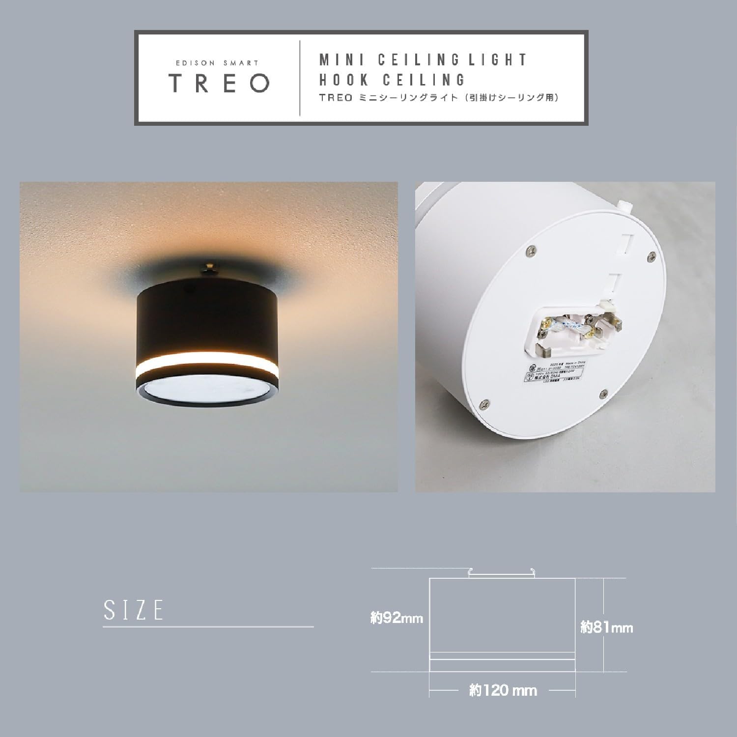 エジソンスマート 3Way点灯できるミニシーリングライト TREO【2個セット】 エジソンスマート 3Way点灯できるミニシーリングライト TREO【2個